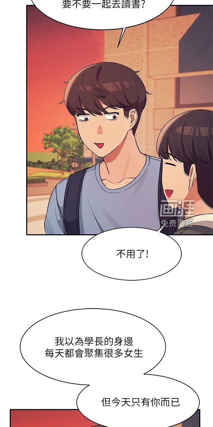 第25章：变态就在眼前