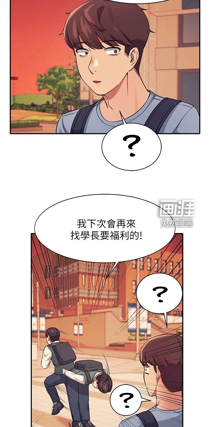 第25章：变态就在眼前