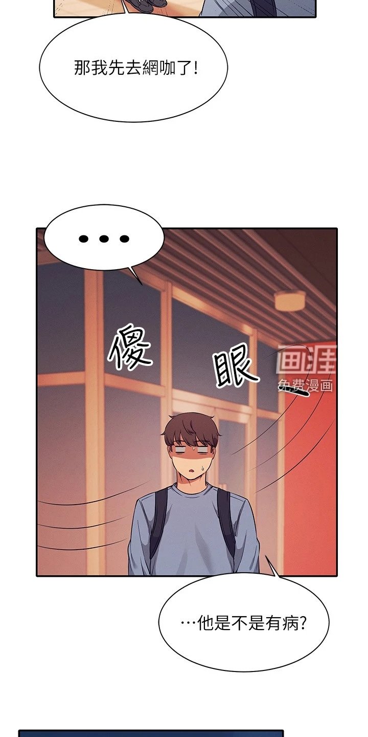 第25章：变态就在眼前