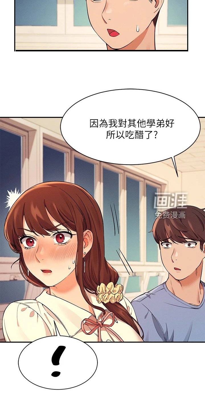第25章：变态就在眼前