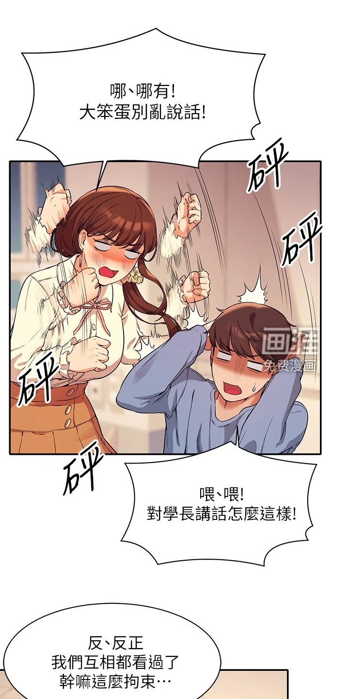 第26章：这样好危险的