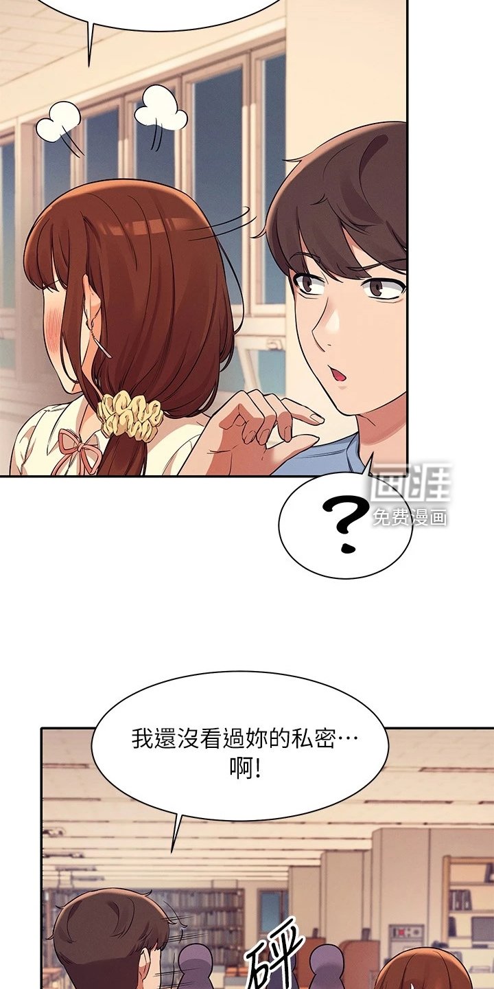 第26章：这样好危险的