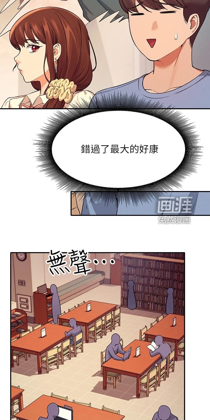 第26章：这样好危险的