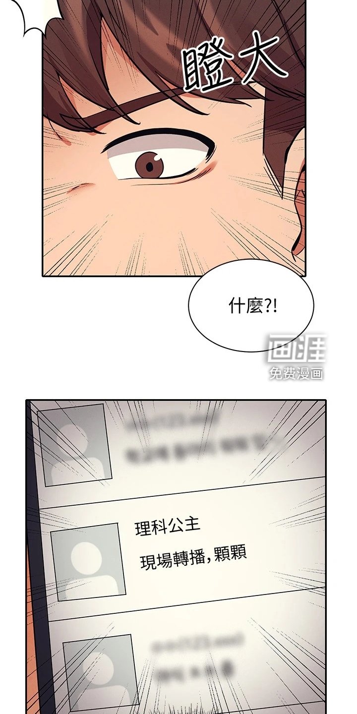 第26章：这样好危险的
