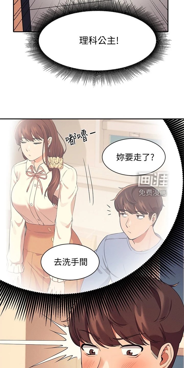 第26章：这样好危险的