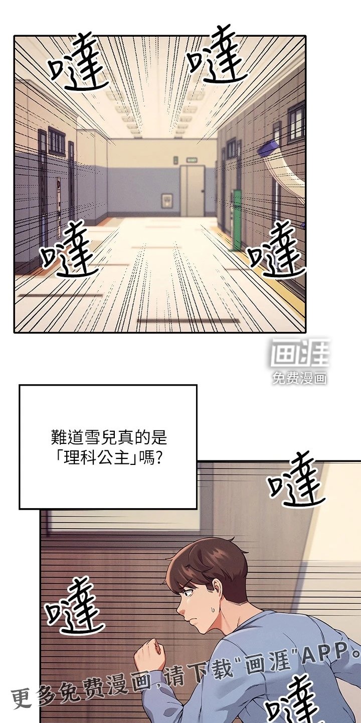 第26章：这样好危险的