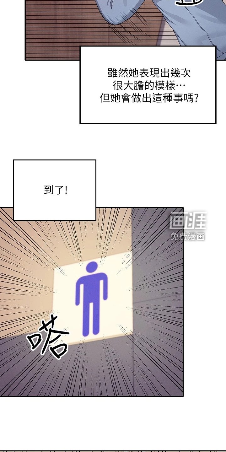 第26章：这样好危险的