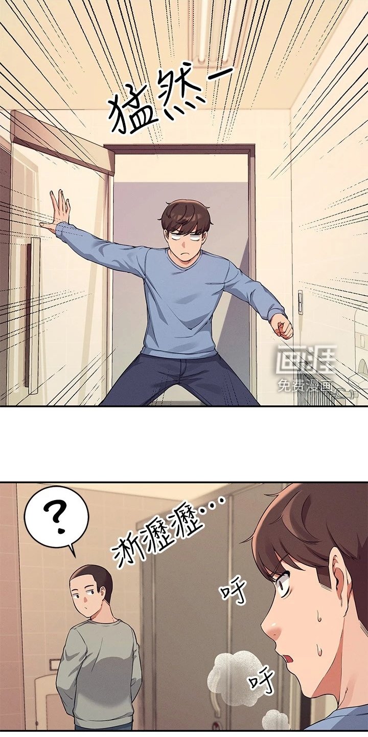 第26章：这样好危险的