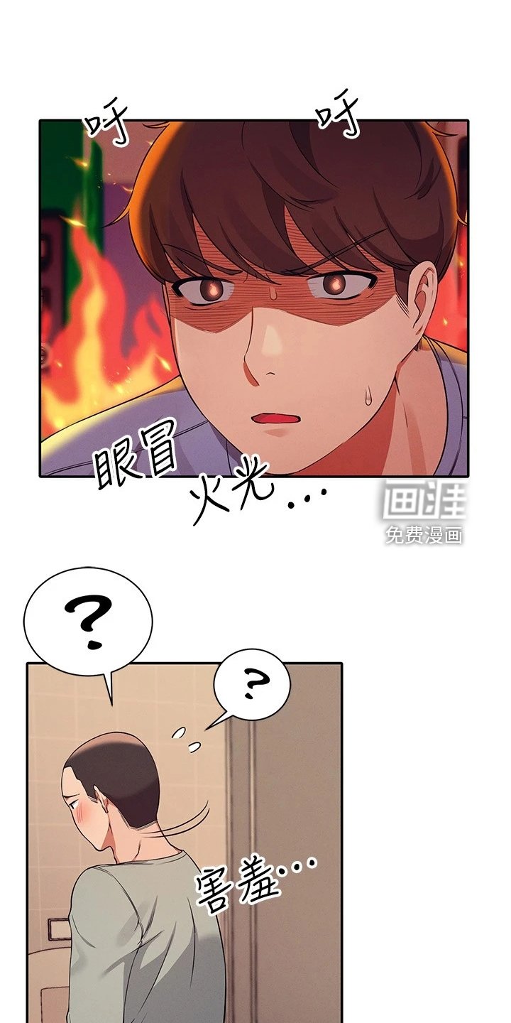 第26章：这样好危险的