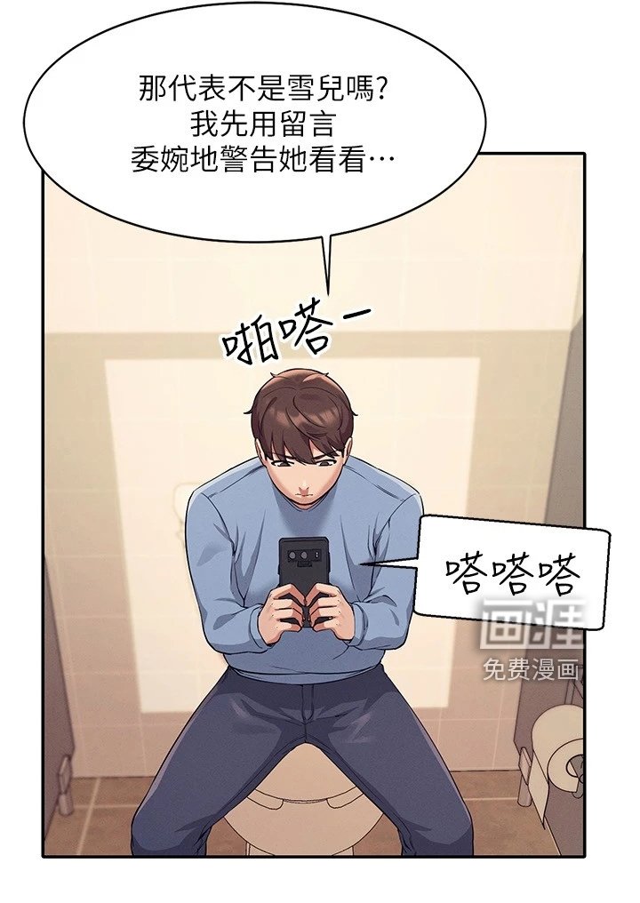 第26章：这样好危险的