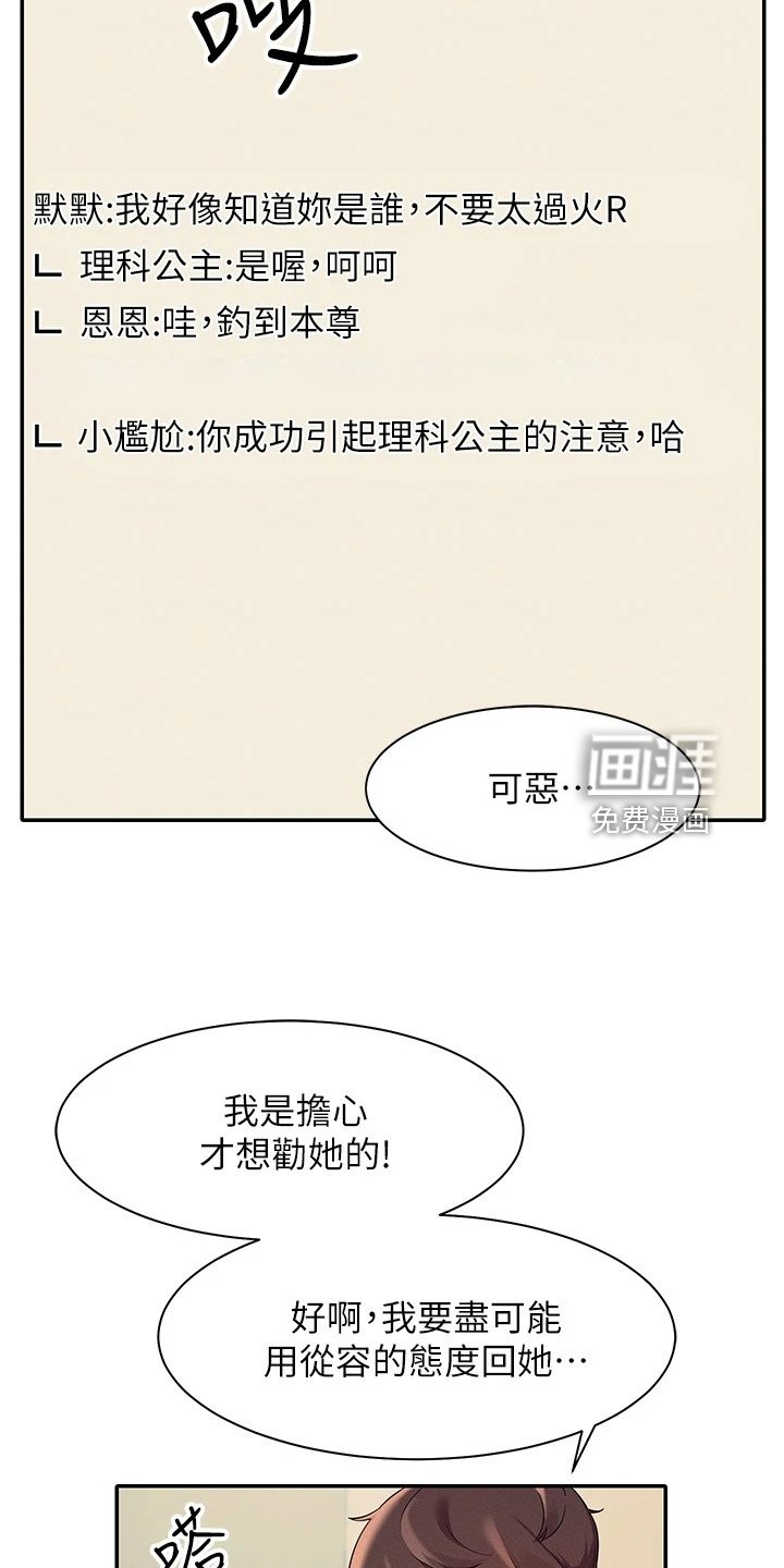 第27章：没有拒绝的理由