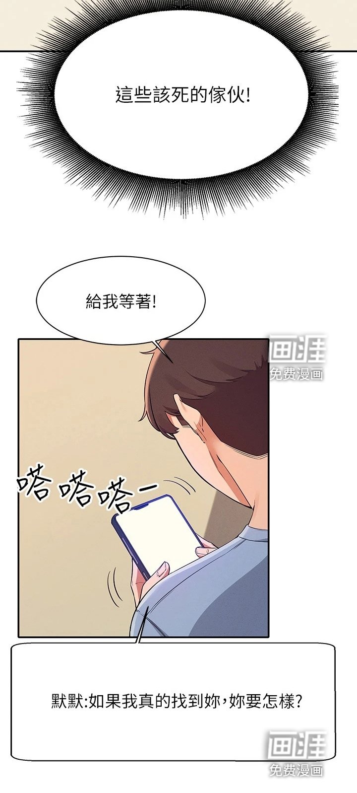 第27章：没有拒绝的理由