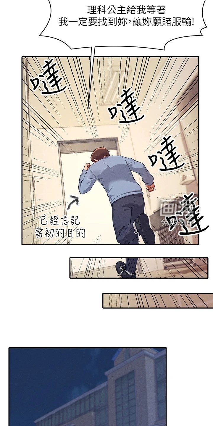 第27章：没有拒绝的理由