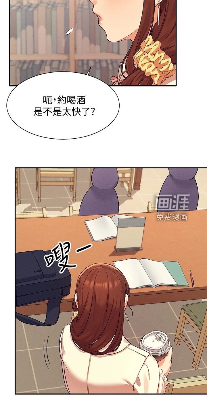 第27章：没有拒绝的理由