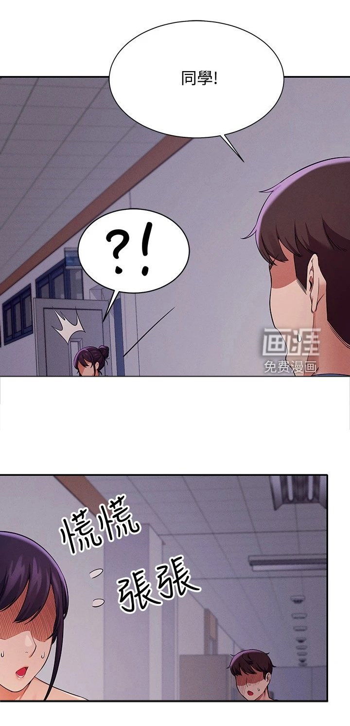 第28章：不是你