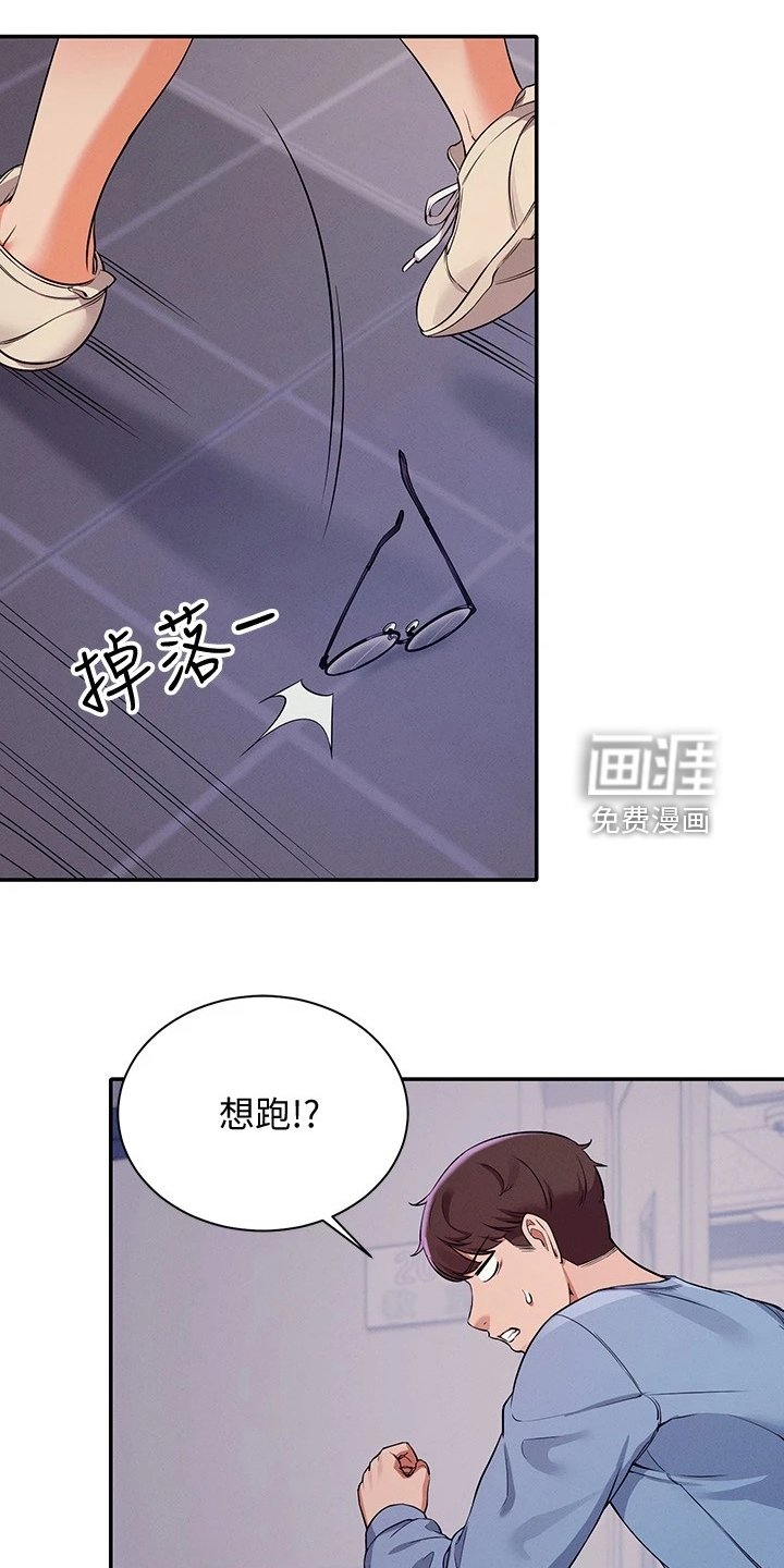 第28章：不是你