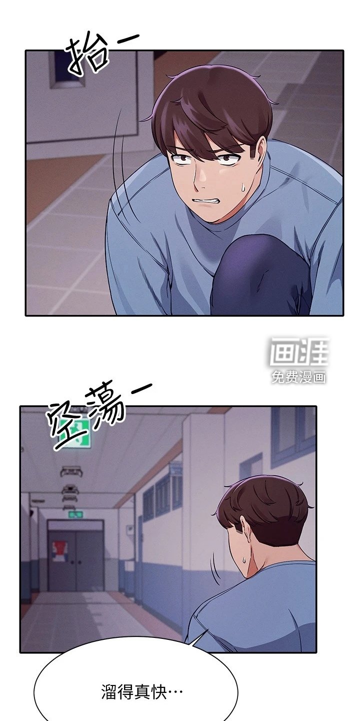 第28章：不是你