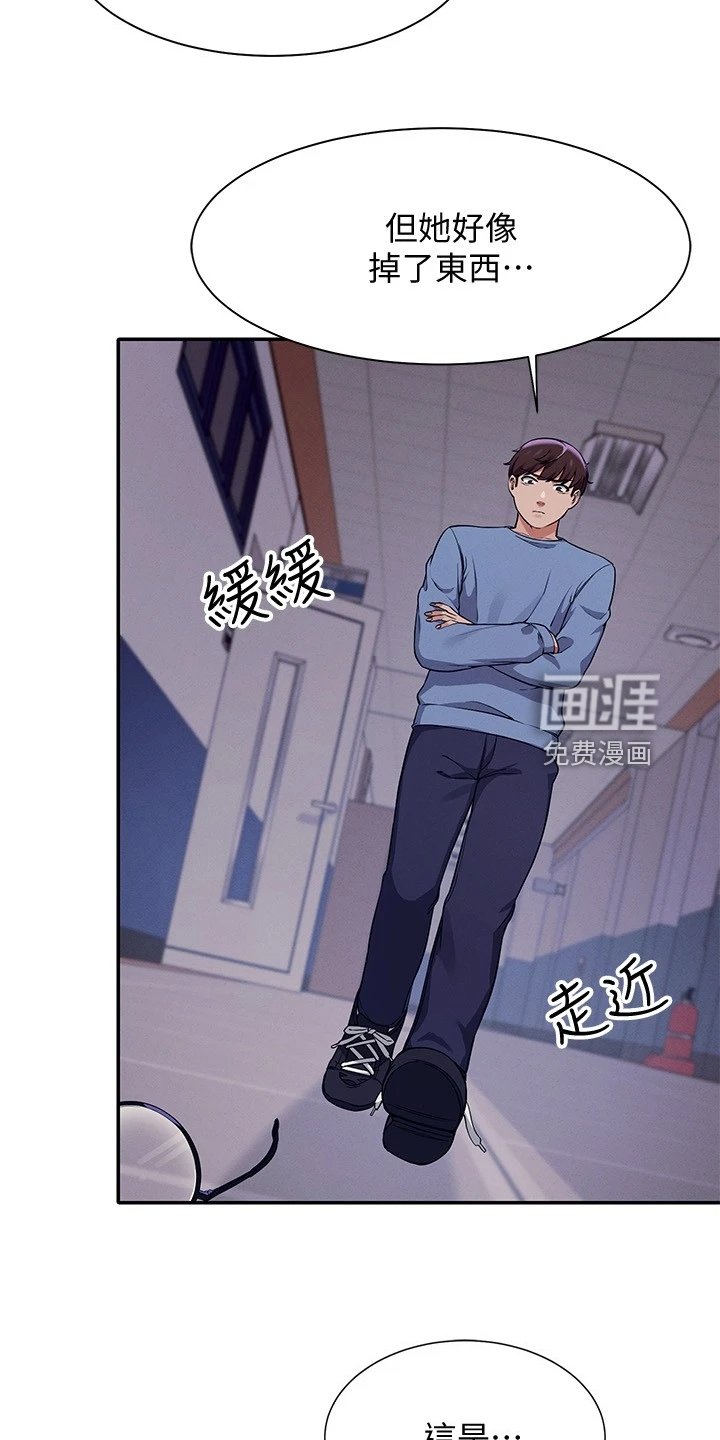 第28章：不是你
