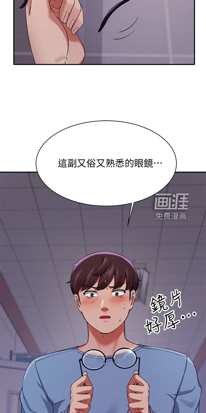 第28章：不是你