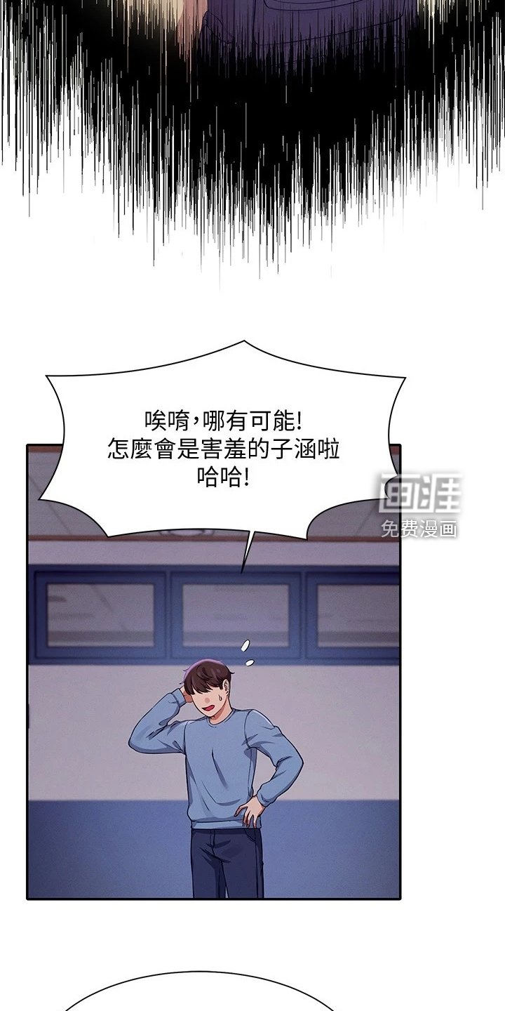 第28章：不是你