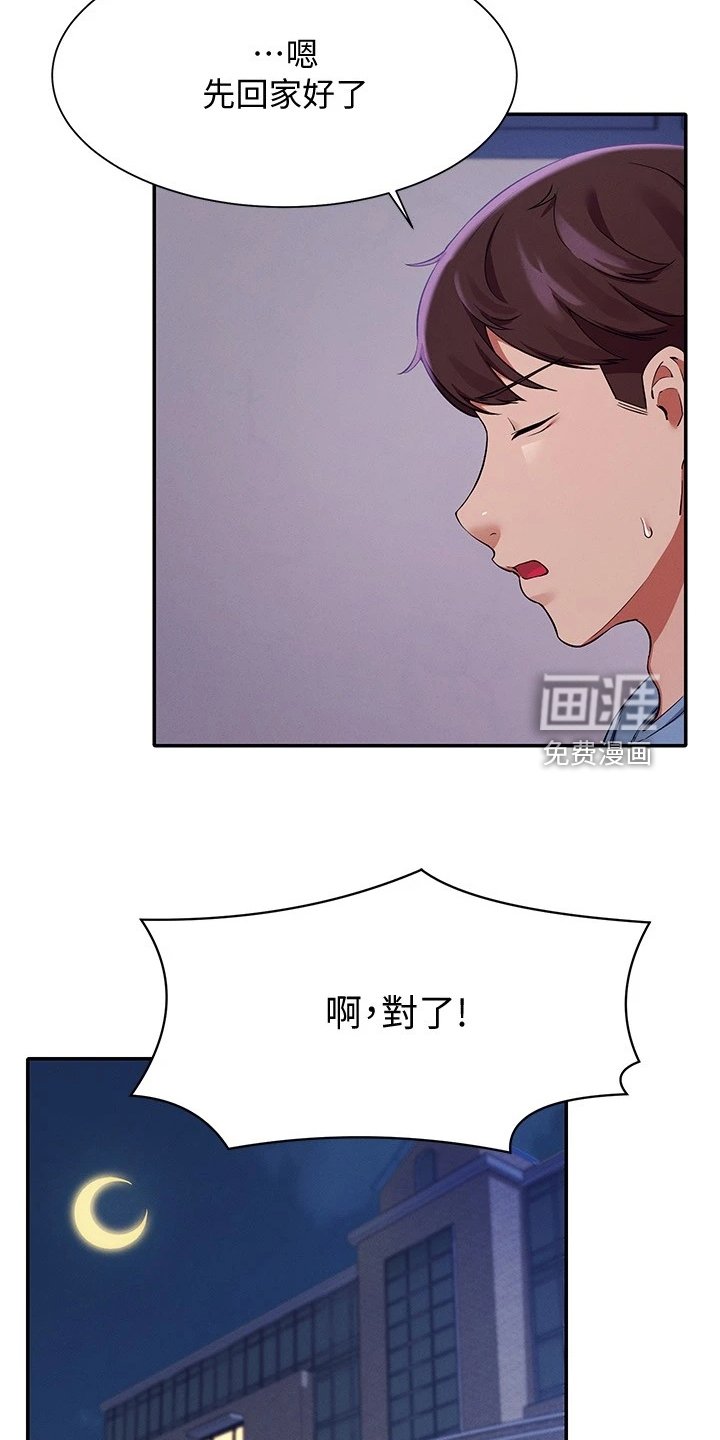 第28章：不是你