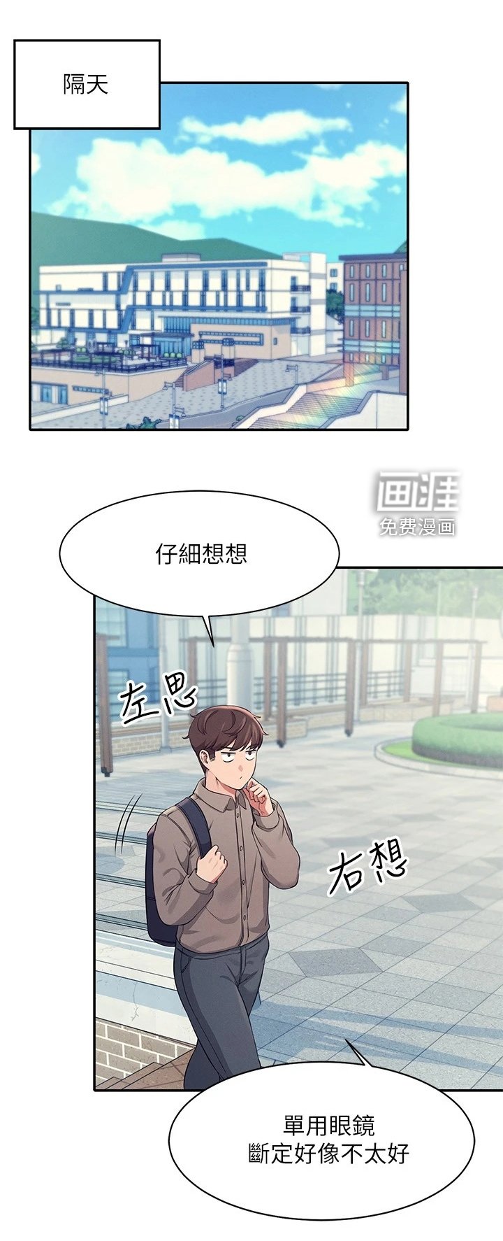 第28章：不是你