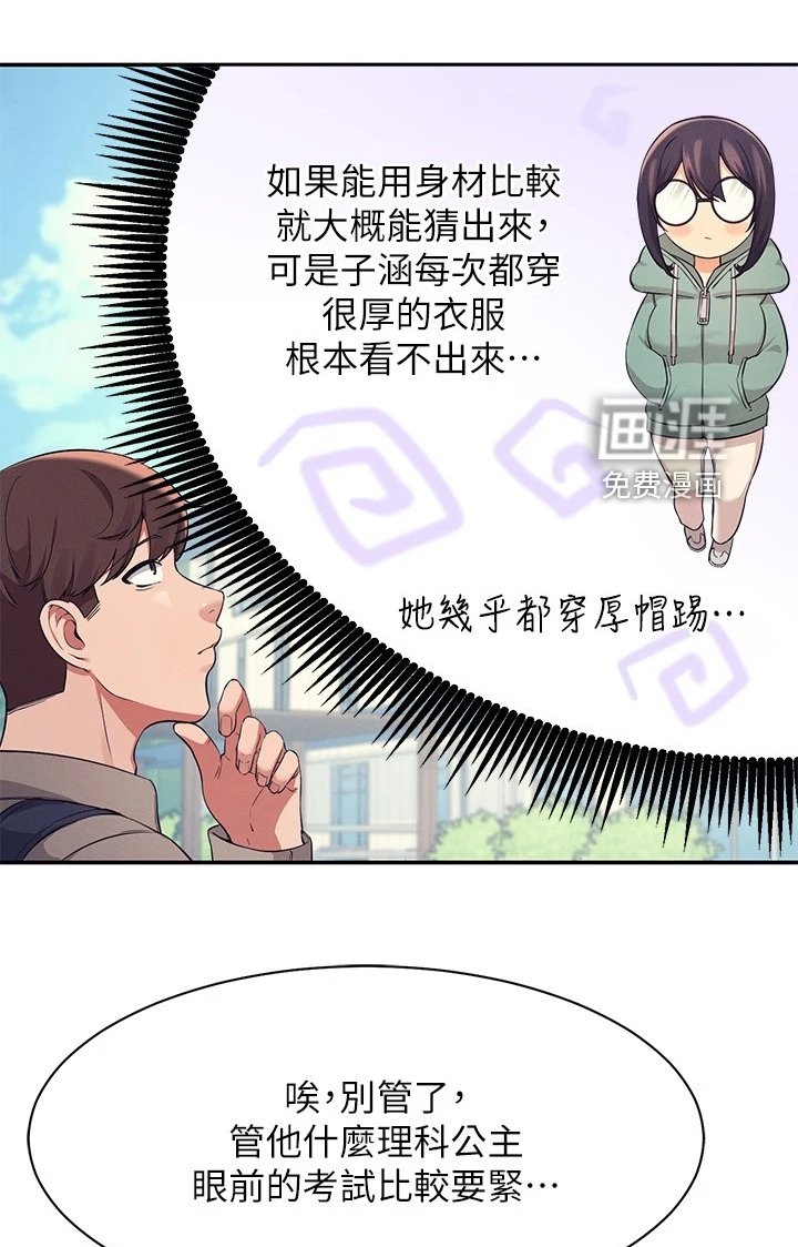 第29章：劝她好自为之