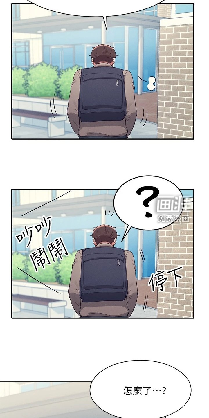 第29章：劝她好自为之