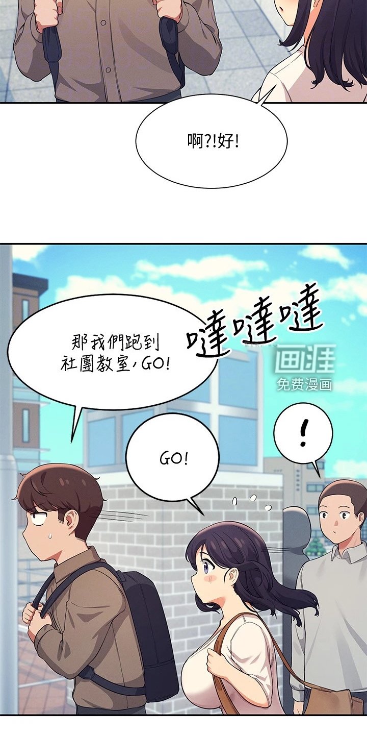 第29章：劝她好自为之