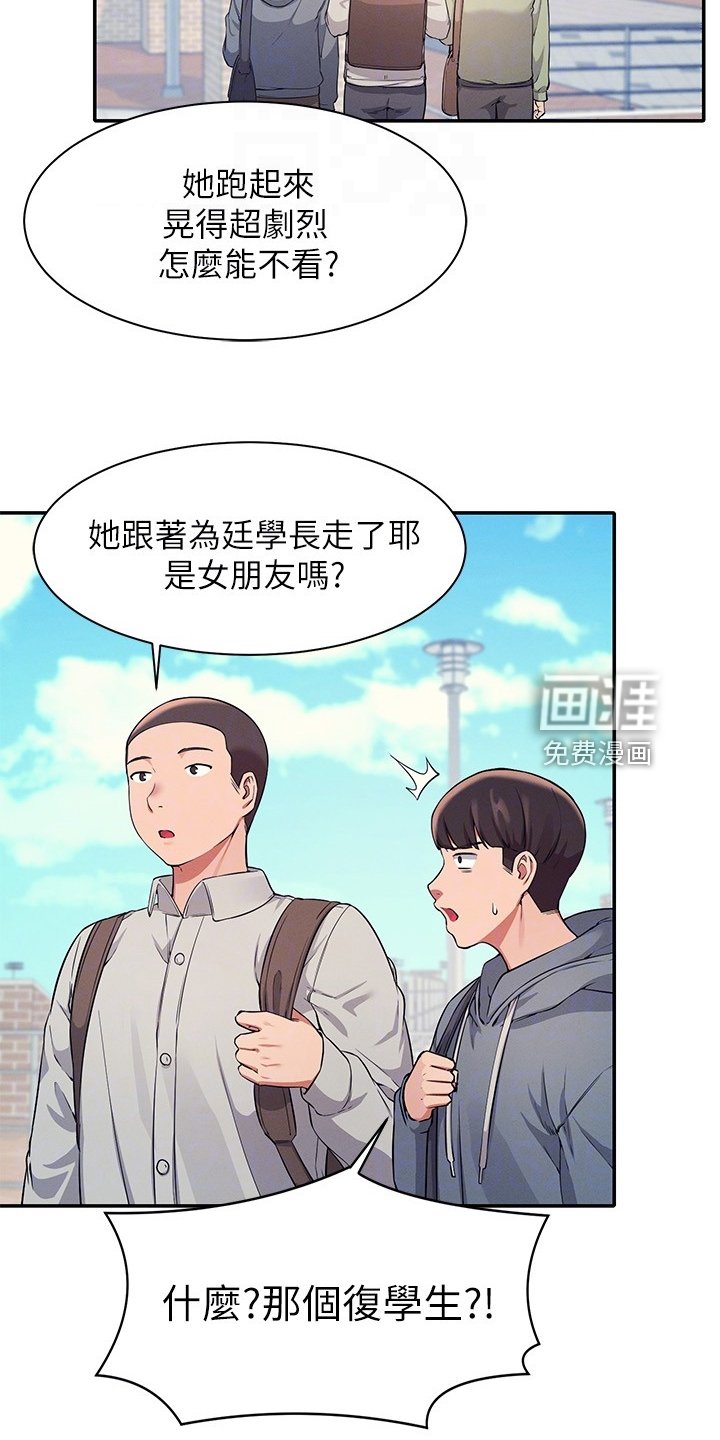第29章：劝她好自为之