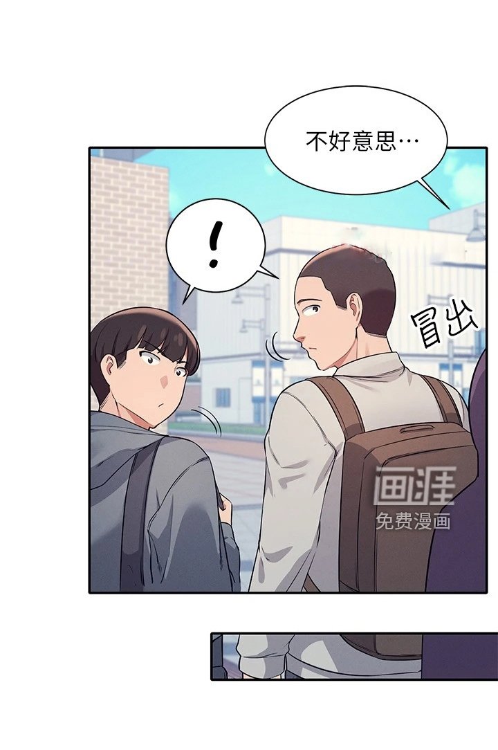 第29章：劝她好自为之