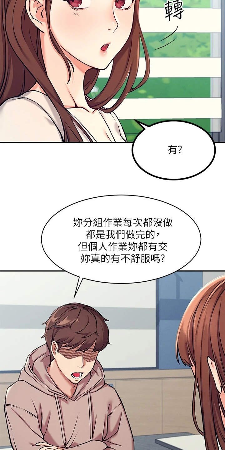 第3章：一哭二闹