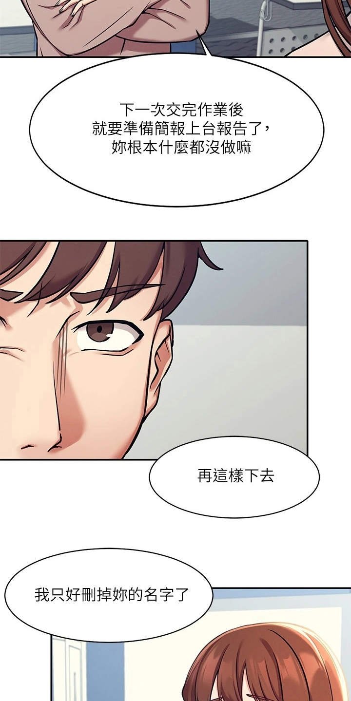 第3章：一哭二闹