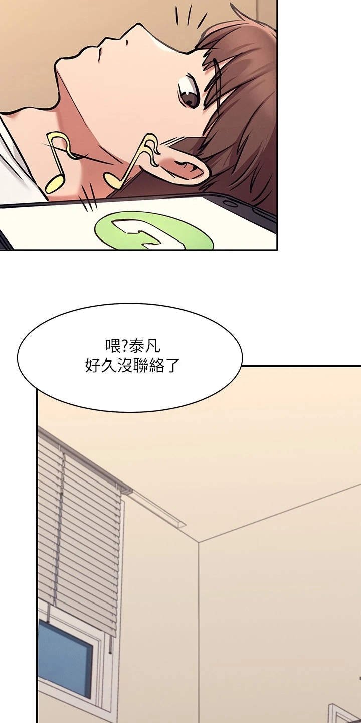 第3章：一哭二闹