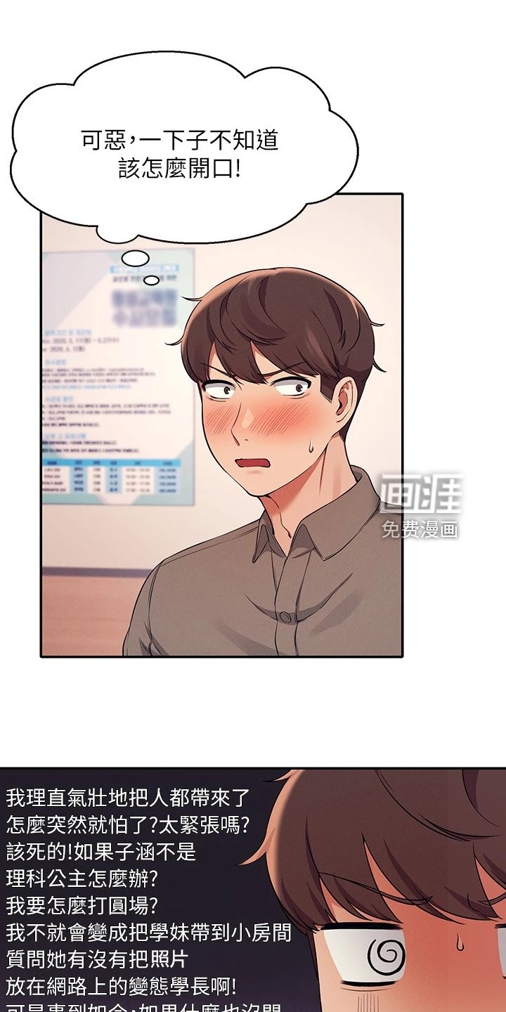 第30章：又一个怀疑对象
