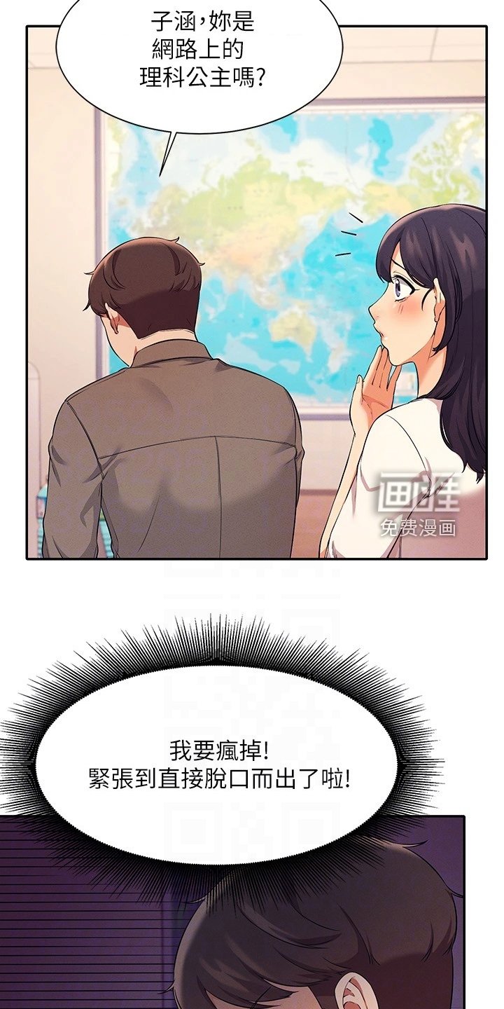 第30章：又一个怀疑对象