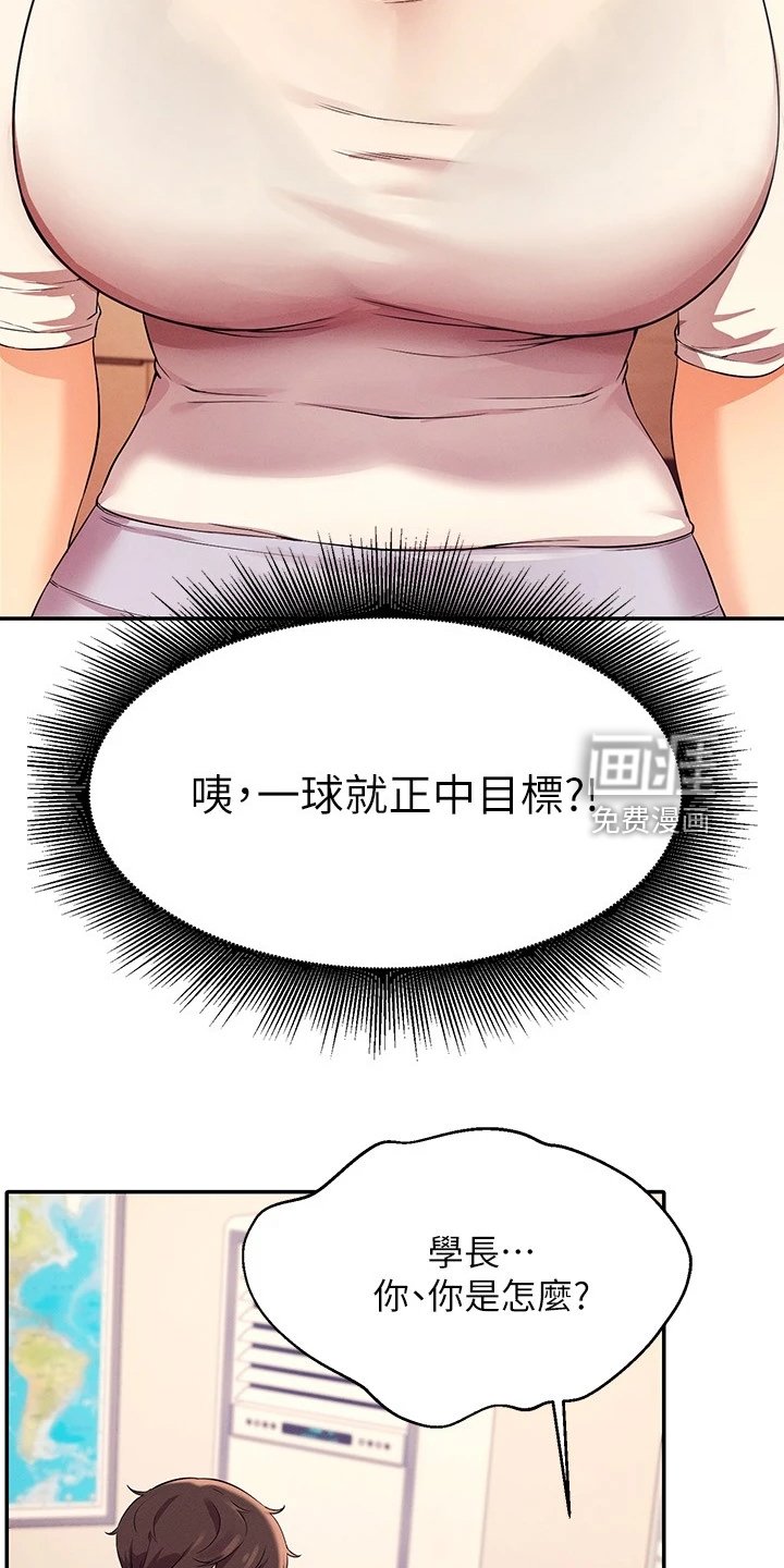 第30章：又一个怀疑对象