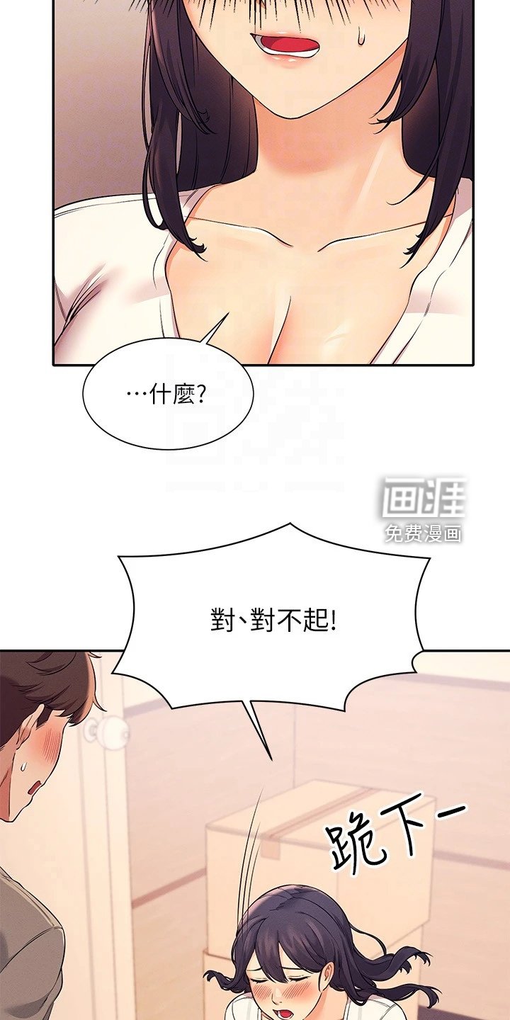 第30章：又一个怀疑对象