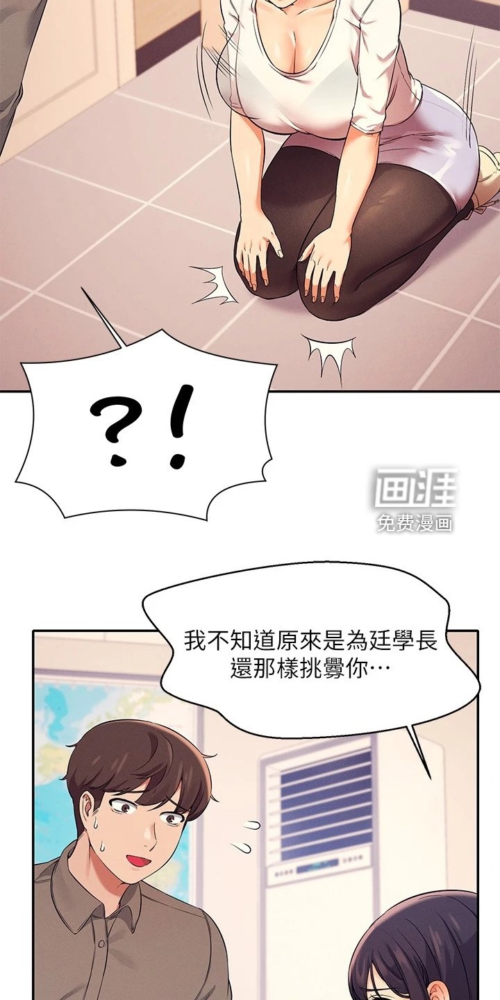 第30章：又一个怀疑对象