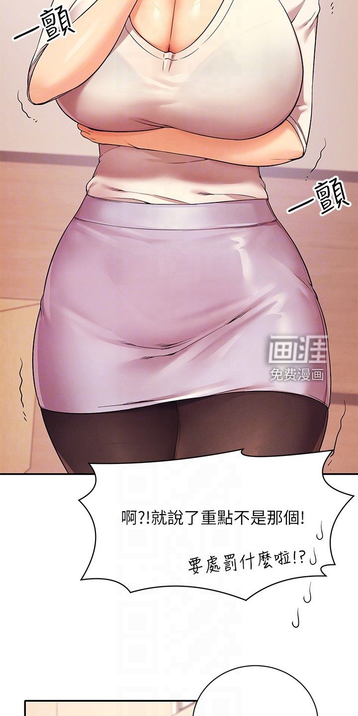 第30章：又一个怀疑对象