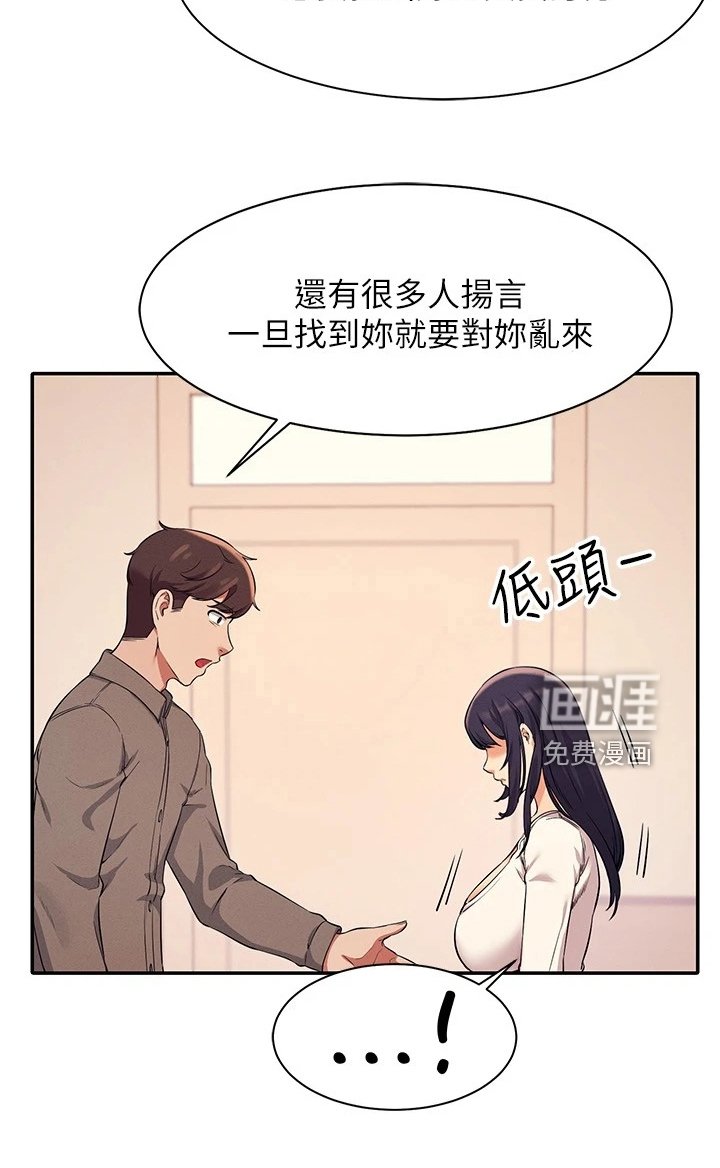 第30章：又一个怀疑对象