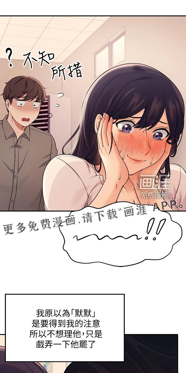 第31章：是雪见吗