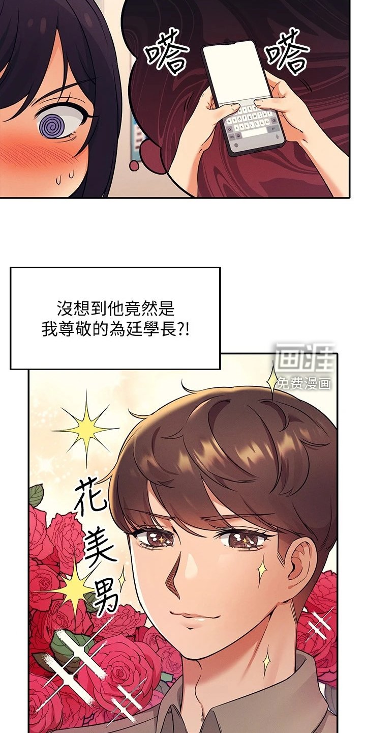 第31章：是雪见吗