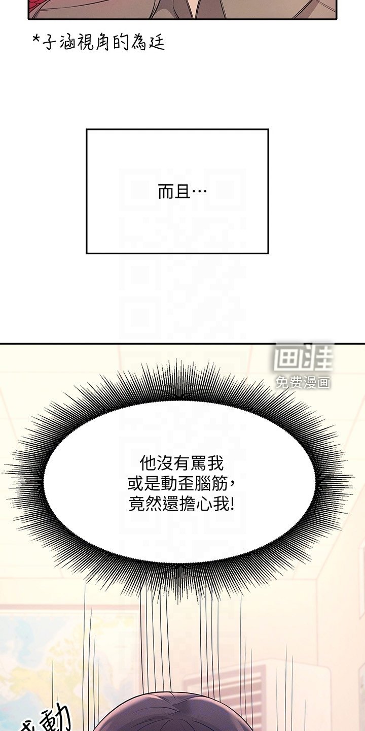 第31章：是雪见吗