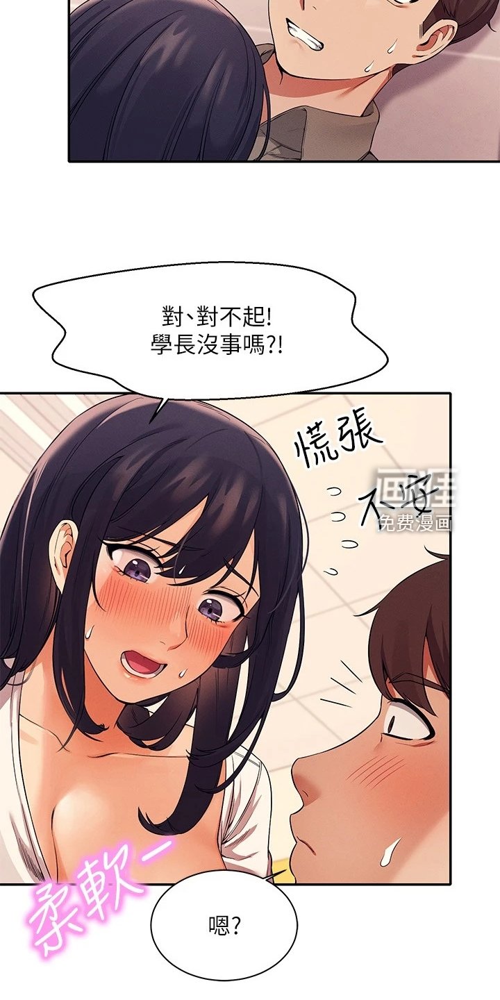 第31章：是雪见吗