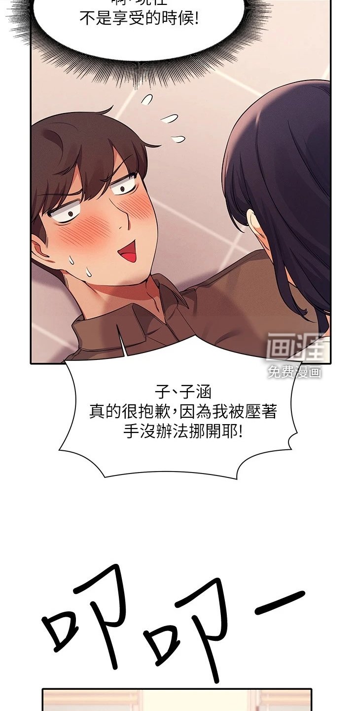 第31章：是雪见吗
