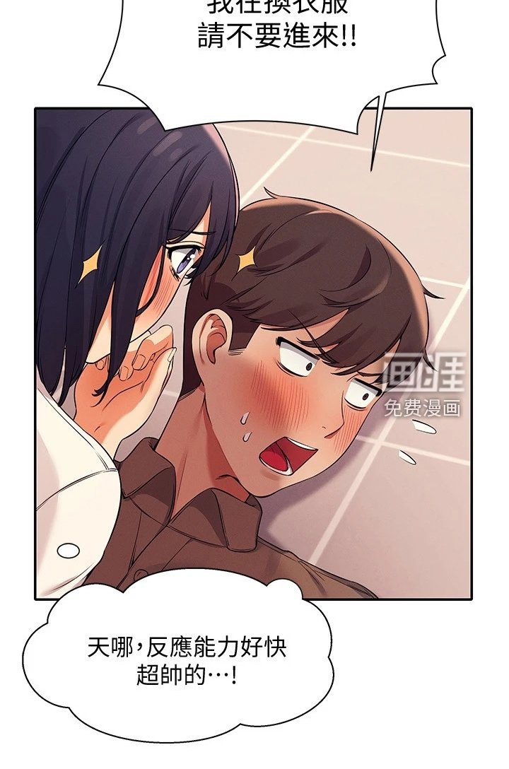 第31章：是雪见吗
