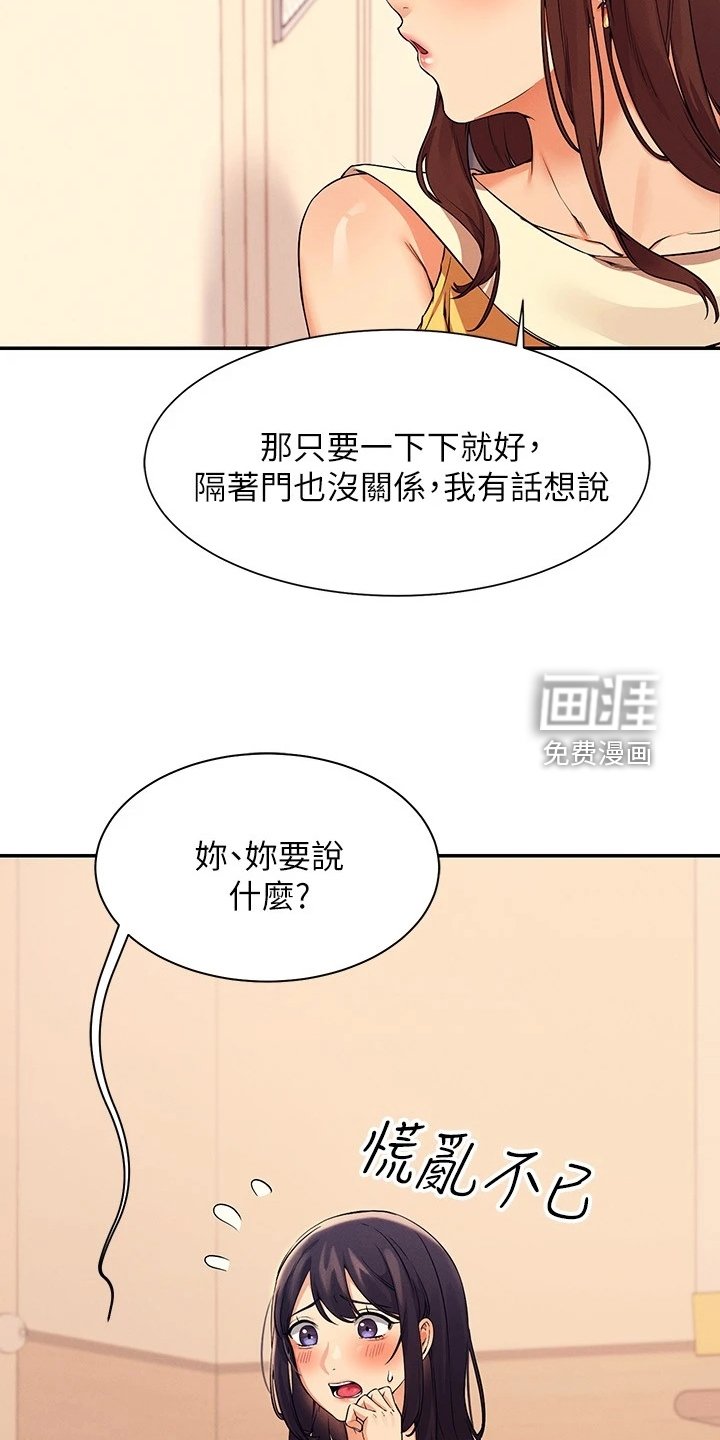第32章：差一点