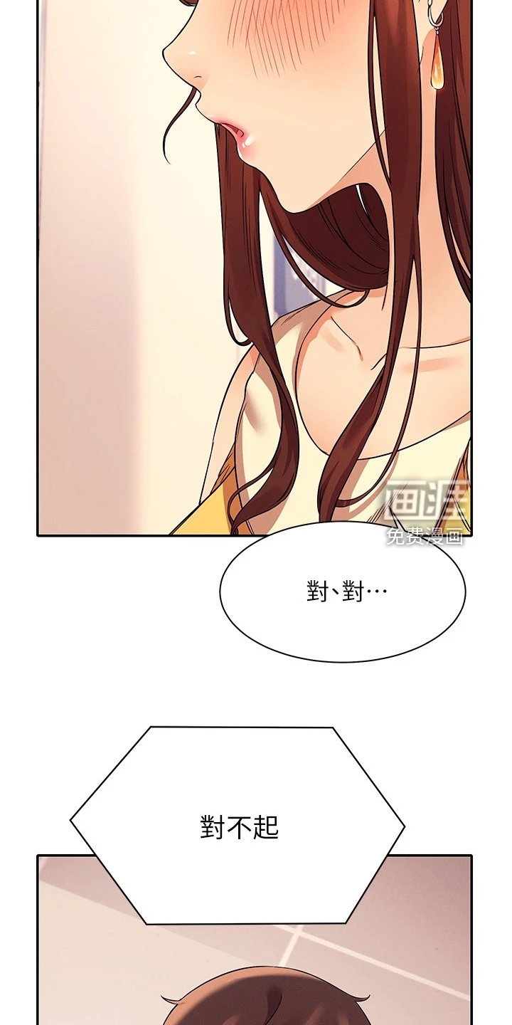 第32章：差一点