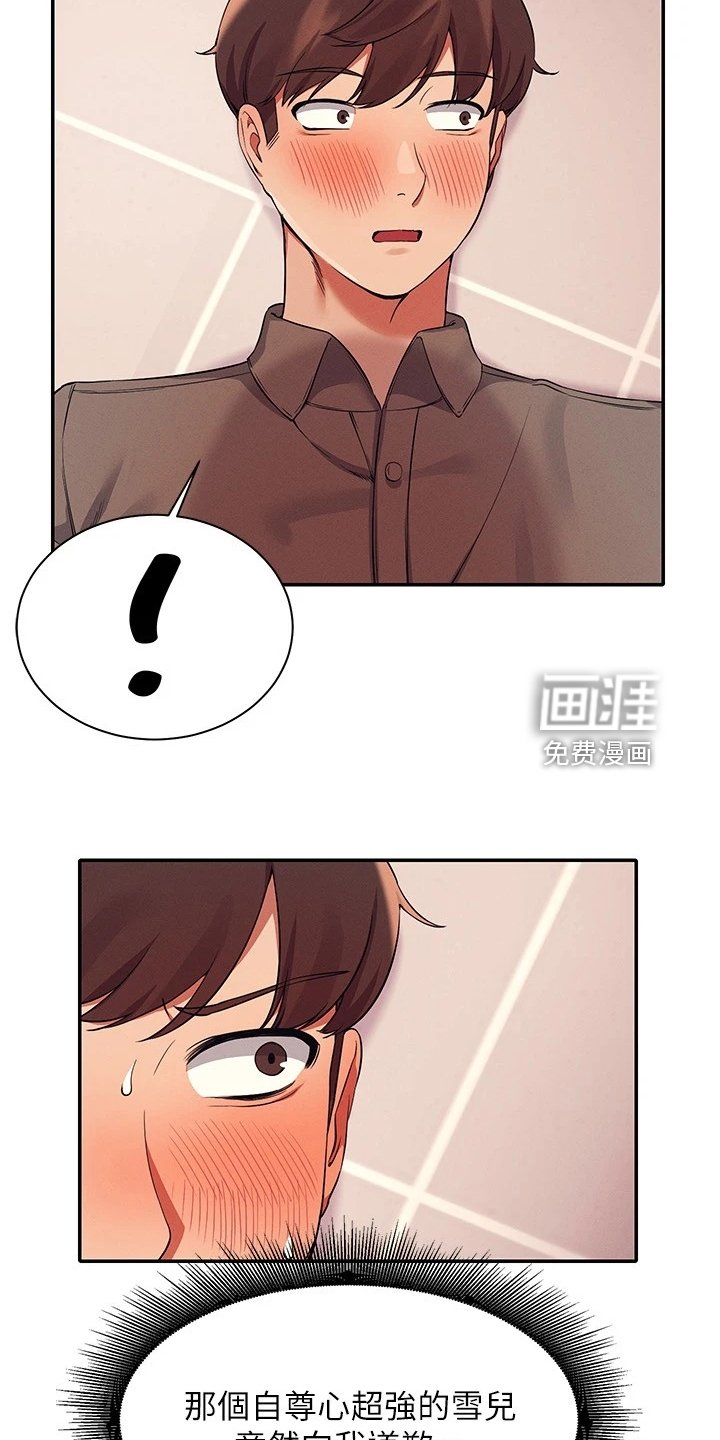 第32章：差一点
